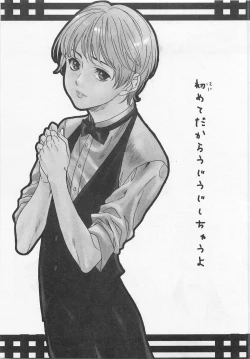 Page 148 of Otokonoko Skirt