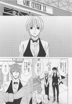 Page 149 of Otokonoko Skirt