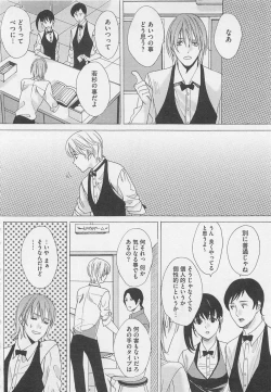 Page 151 of Otokonoko Skirt