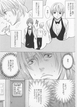 Page 152 of Otokonoko Skirt