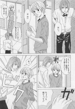 Page 153 of Otokonoko Skirt