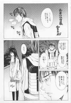 Page 160 of Otokonoko Skirt