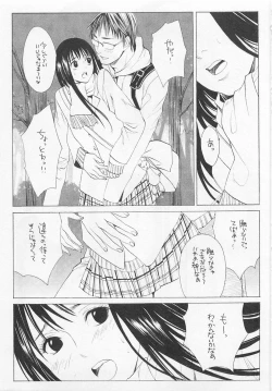 Page 162 of Otokonoko Skirt