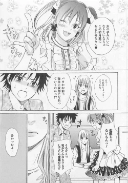 Page 16 of Otokonoko Skirt