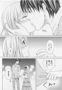 Page 23 of Otokonoko Skirt