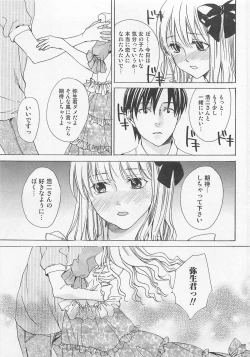 Page 24 of Otokonoko Skirt