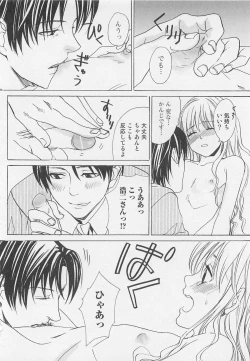 Page 27 of Otokonoko Skirt