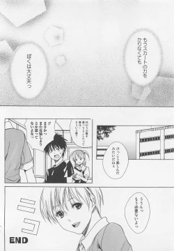 Page 33 of Otokonoko Skirt