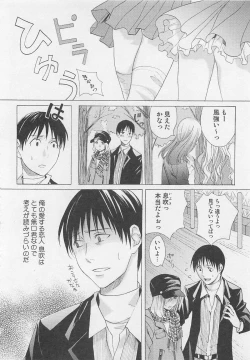 Page 35 of Otokonoko Skirt