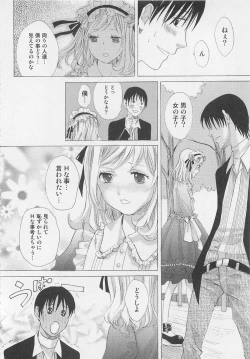 Page 41 of Otokonoko Skirt