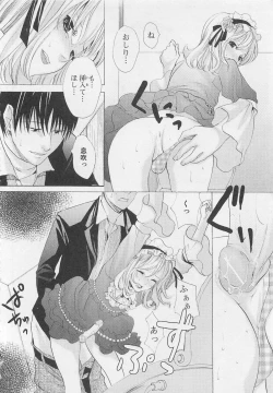 Page 43 of Otokonoko Skirt