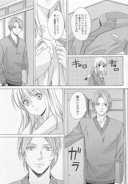 Page 54 of Otokonoko Skirt