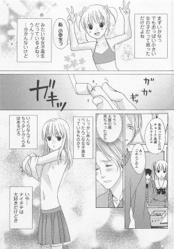 Page 56 of Otokonoko Skirt