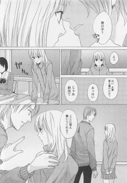 Page 59 of Otokonoko Skirt