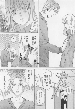 Page 61 of Otokonoko Skirt