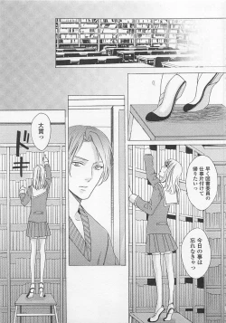 Page 62 of Otokonoko Skirt