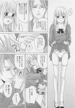 Page 67 of Otokonoko Skirt