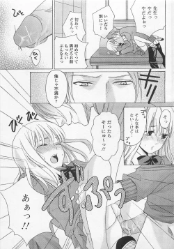 Page 70 of Otokonoko Skirt