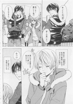 Page 73 of Otokonoko Skirt