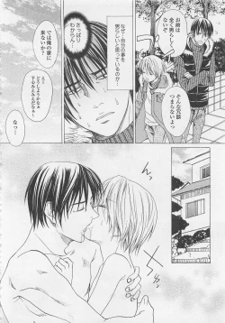 Page 75 of Otokonoko Skirt