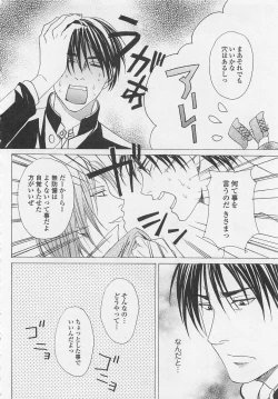 Page 83 of Otokonoko Skirt