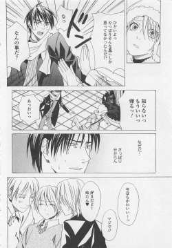 Page 87 of Otokonoko Skirt