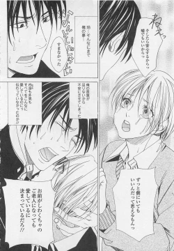 Page 91 of Otokonoko Skirt