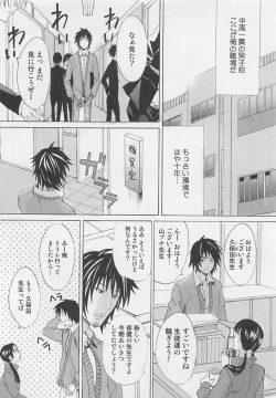 Page 99 of Otokonoko Skirt