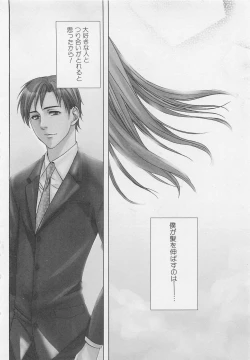 Page 9 of Otokonoko Skirt