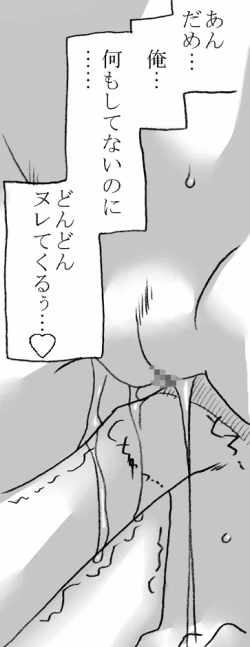 Page 38 of ITOKONOAKIRA 2