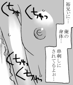 Page 49 of ITOKONOAKIRA 2