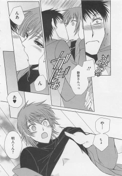 Page 105 of Fujuun Mosaic