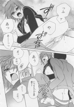 Page 109 of Fujuun Mosaic