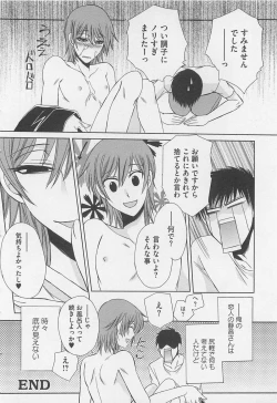 Page 111 of Fujuun Mosaic