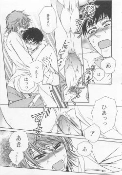 Page 124 of Fujuun Mosaic