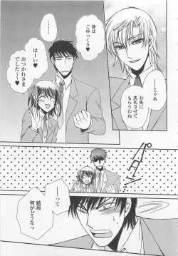 Page 142 of Fujuun Mosaic