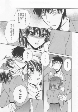 Page 144 of Fujuun Mosaic