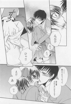 Page 145 of Fujuun Mosaic