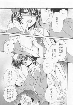 Page 146 of Fujuun Mosaic