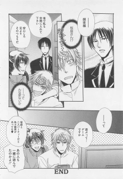 Page 159 of Fujuun Mosaic