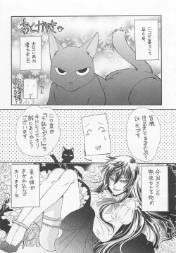 Page 160 of Fujuun Mosaic