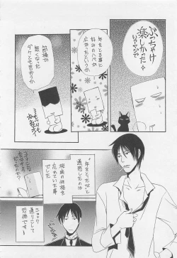 Page 161 of Fujuun Mosaic