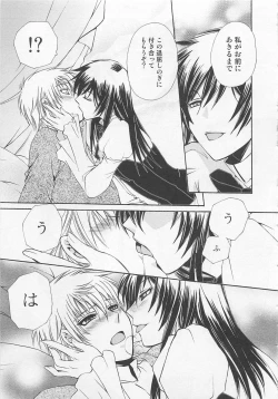 Page 18 of Fujuun Mosaic