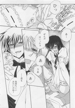 Page 23 of Fujuun Mosaic