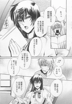 Page 28 of Fujuun Mosaic