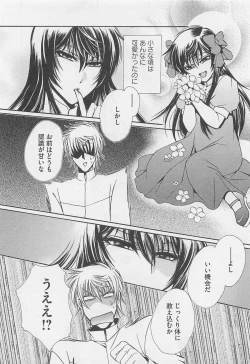 Page 31 of Fujuun Mosaic