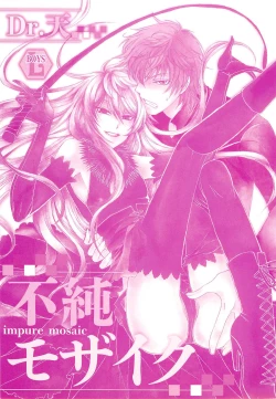 Page 3 of Fujuun Mosaic