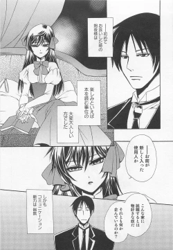 Page 50 of Fujuun Mosaic