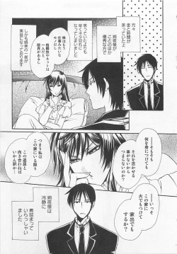 Page 52 of Fujuun Mosaic