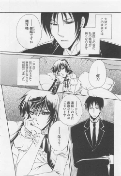 Page 53 of Fujuun Mosaic